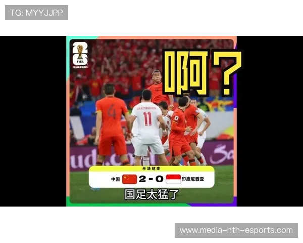 国足比赛录像技术创新应用案例研究，国足 纪录片