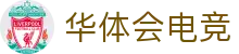 华体会电竞(HTH ESPORTS)官方网站-电竞体育赛事资讯专家